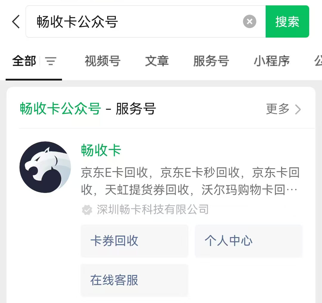 许昌中石油充值卡回收网点与门店电话